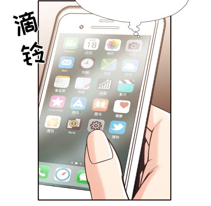 拜托!放过我吧! 第 30 话 第71页