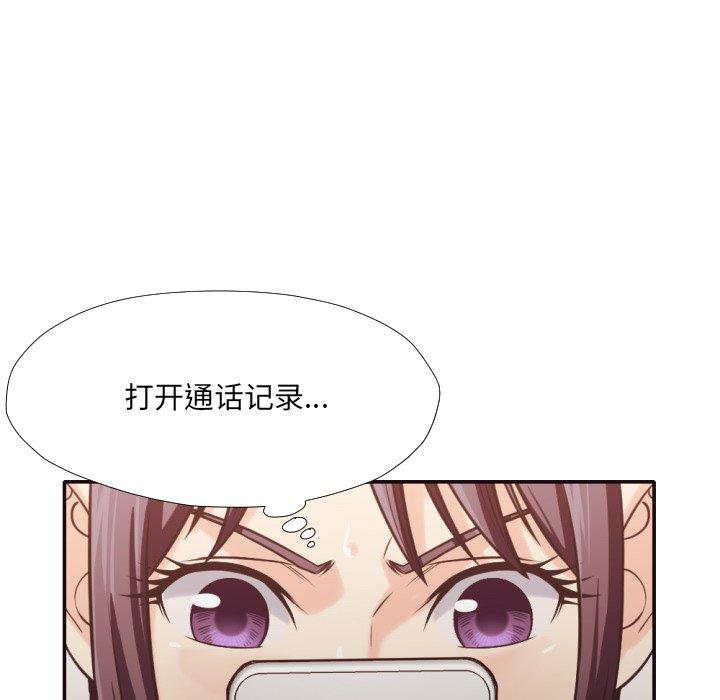 拜托!放过我吧! 第 30 话 第72页