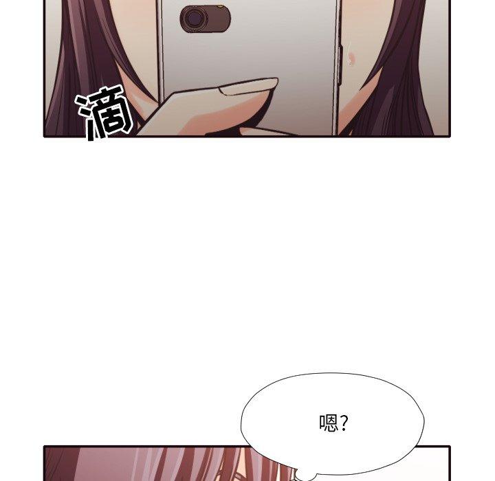拜托!放过我吧! 第 30 话 第73页