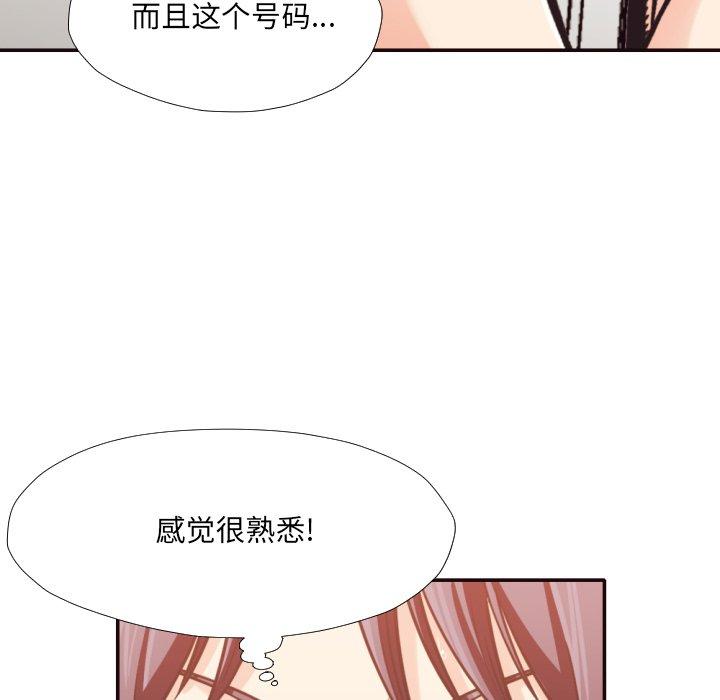 拜托!放过我吧! 第 30 话 第76页