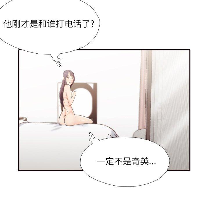 拜托!放过我吧! 第 30 话 第61页