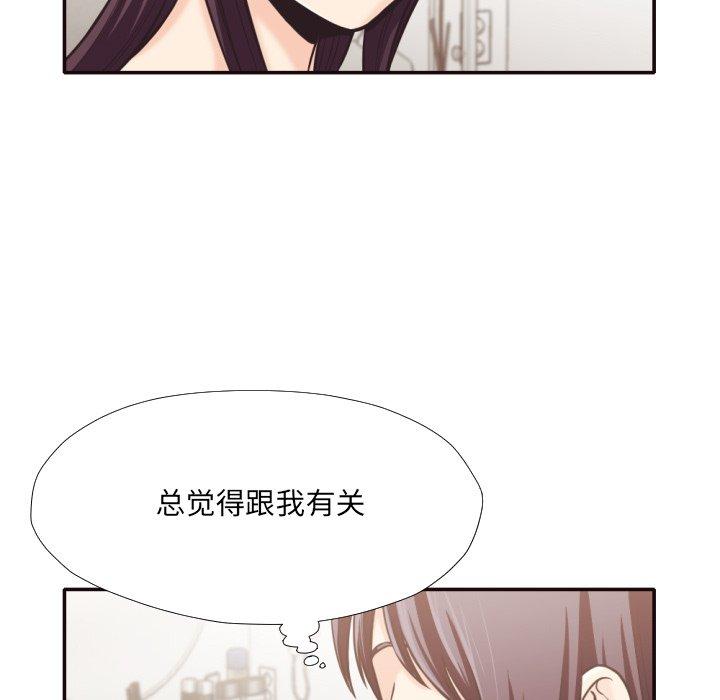 拜托!放过我吧! 第 30 话 第63页