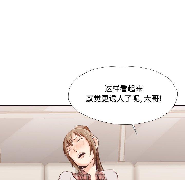 拜托!放过我吧! 第 30 话 第85页