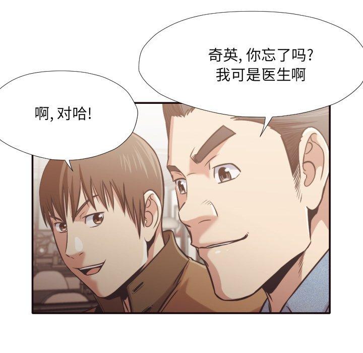 拜托!放过我吧! 第 30 话 第84页