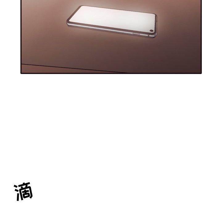 拜托!放过我吧! 第 31 话 第7页