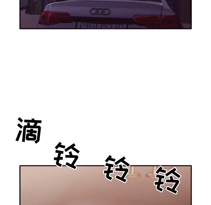拜托!放过我吧! 第 31 话 第6页