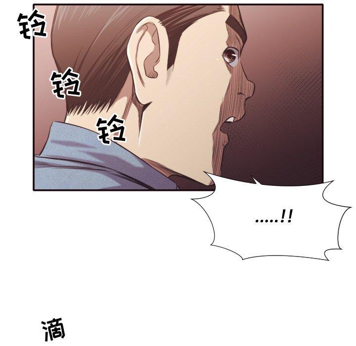 拜托!放过我吧! 第 31 话 第8页