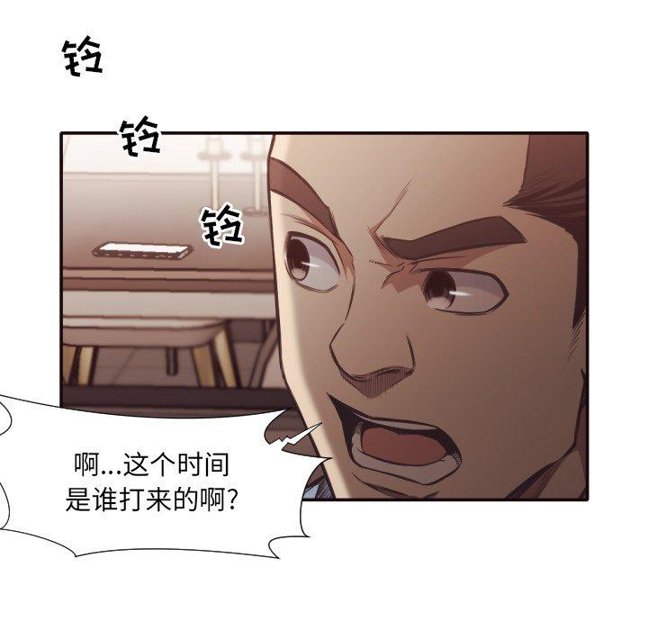 拜托!放过我吧! 第 31 话 第9页