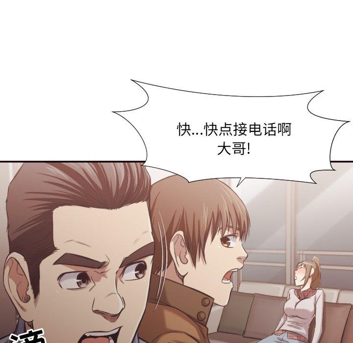拜托!放过我吧! 第 31 话 第10页