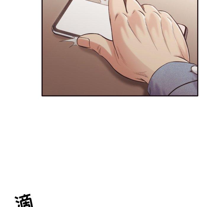 拜托!放过我吧! 第 31 话 第14页