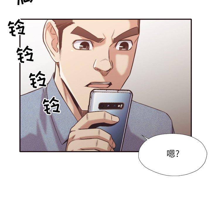 拜托!放过我吧! 第 31 话 第15页