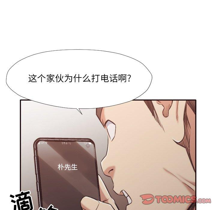 拜托!放过我吧! 第 31 话 第16页