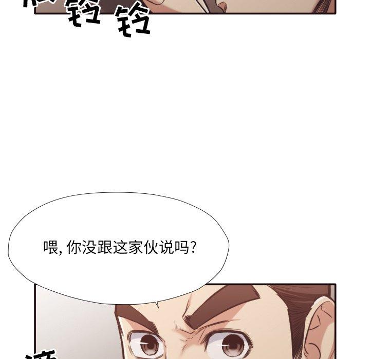 拜托!放过我吧! 第 31 话 第17页