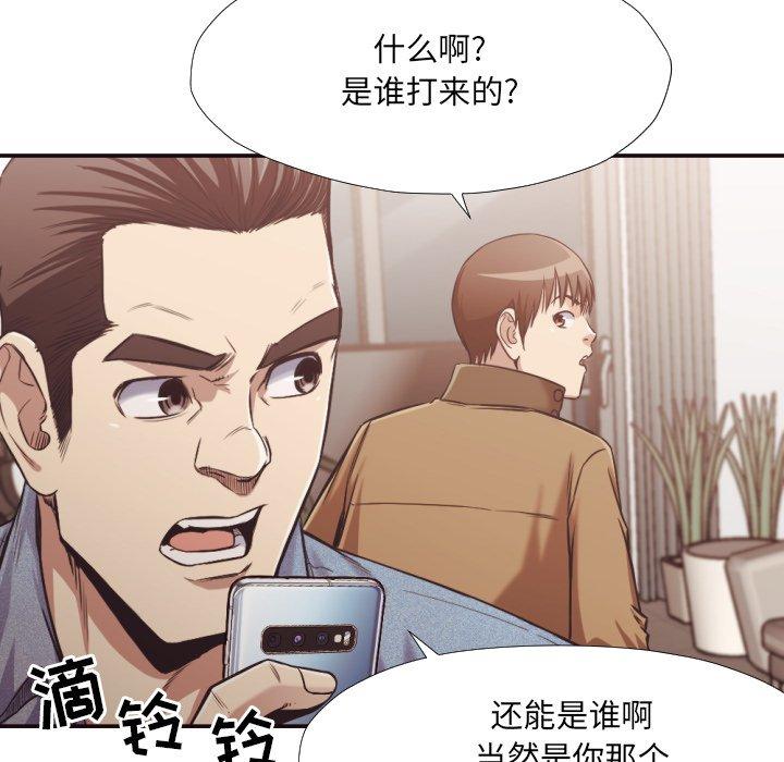 拜托!放过我吧! 第 31 话 第19页
