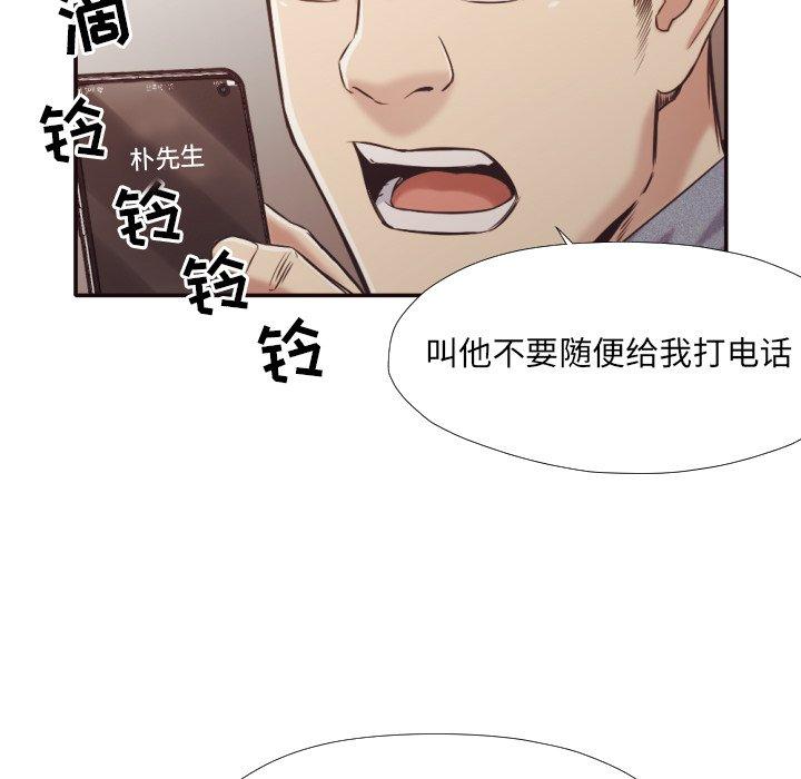 拜托!放过我吧! 第 31 话 第18页