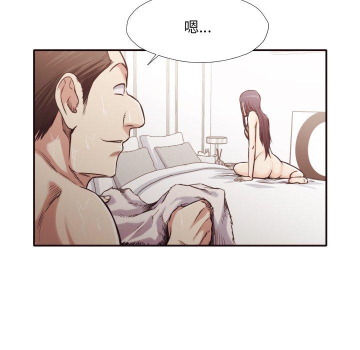 拜托!放过我吧! 第 31 话 第31页