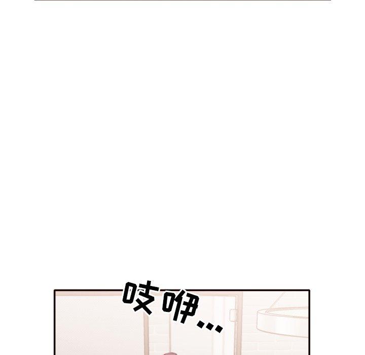 拜托!放过我吧! 第 31 话 第33页