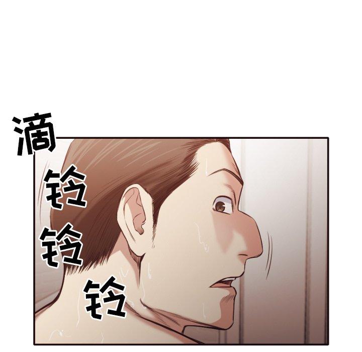拜托!放过我吧! 第 31 话 第38页