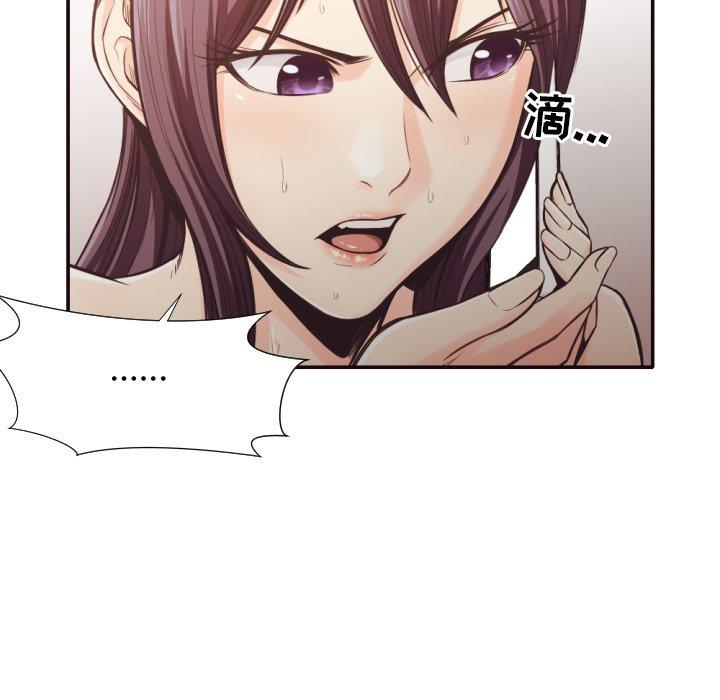 拜托!放过我吧! 第 31 话 第24页