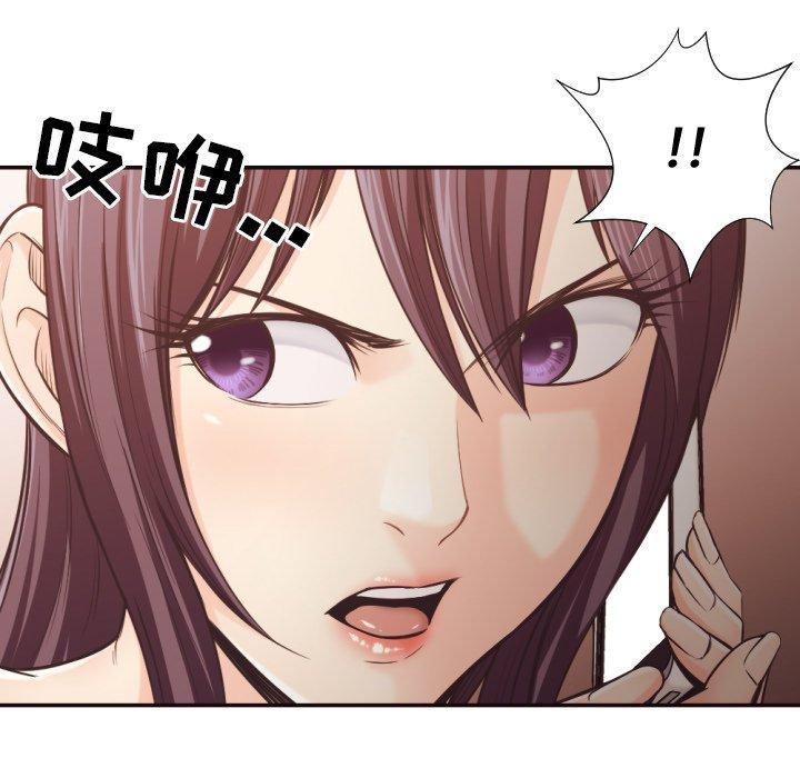 拜托!放过我吧! 第 31 话 第25页