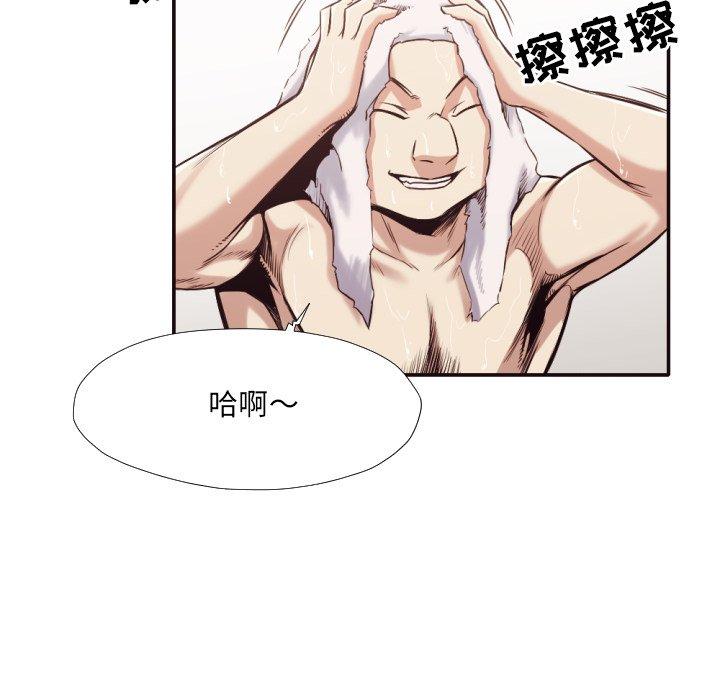 拜托!放过我吧! 第 31 话 第29页