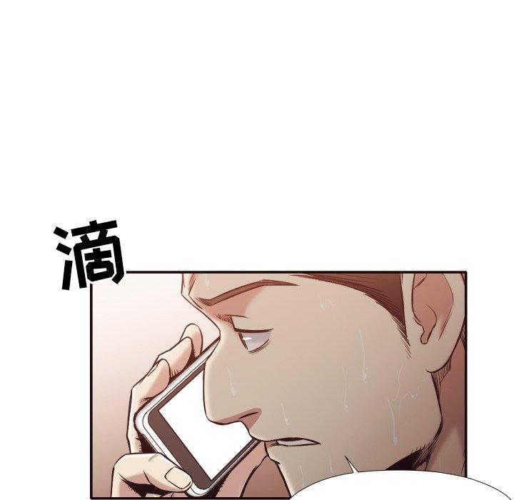 拜托!放过我吧! 第 31 话 第41页