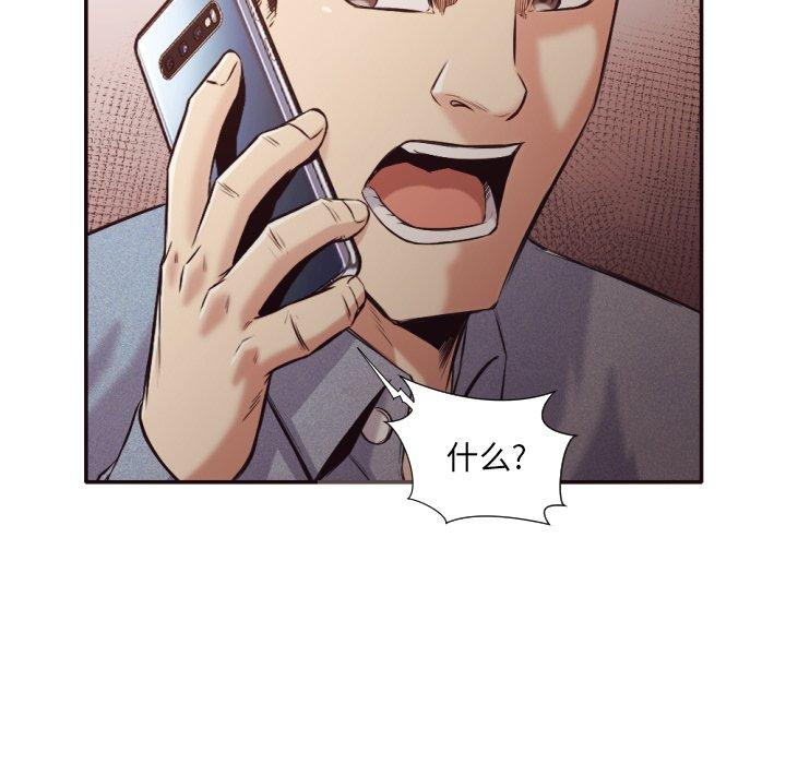 拜托!放过我吧! 第 31 话 第43页