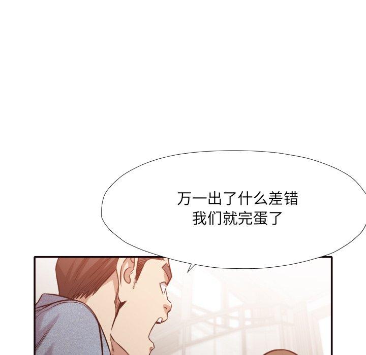 拜托!放过我吧! 第 31 话 第61页