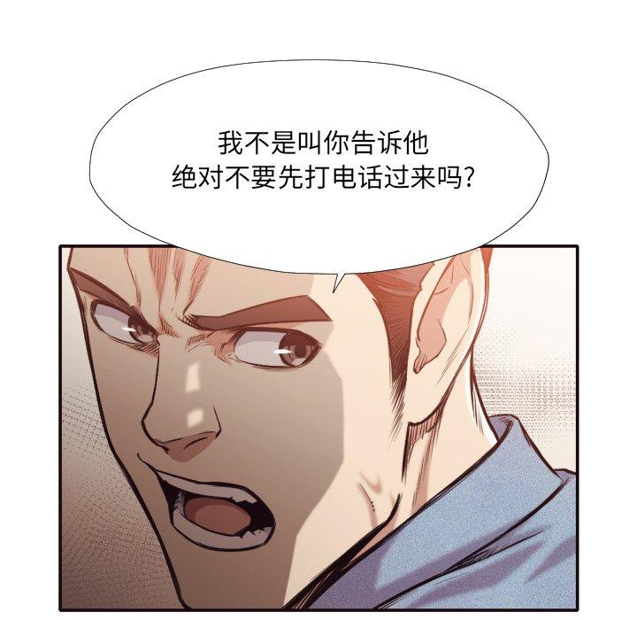 拜托!放过我吧! 第 31 话 第60页