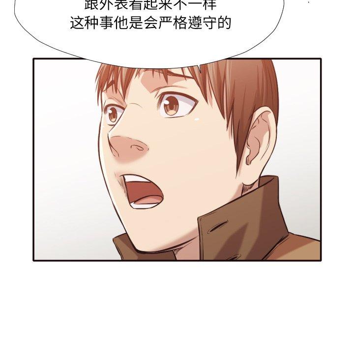 拜托!放过我吧! 第 31 话 第63页