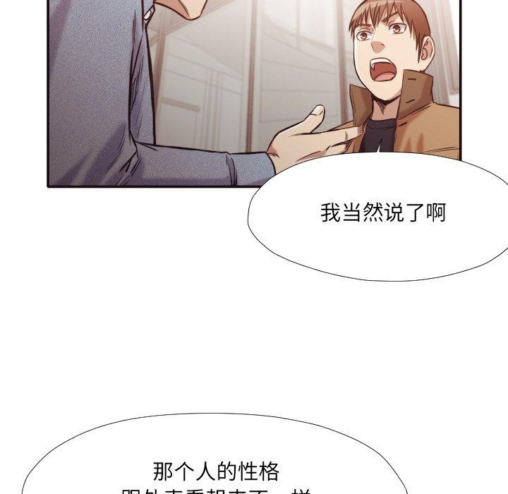 拜托!放过我吧! 第 31 话 第62页