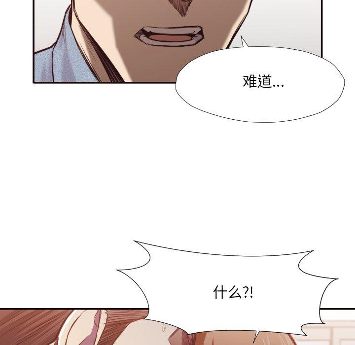 拜托!放过我吧! 第 31 话 第66页