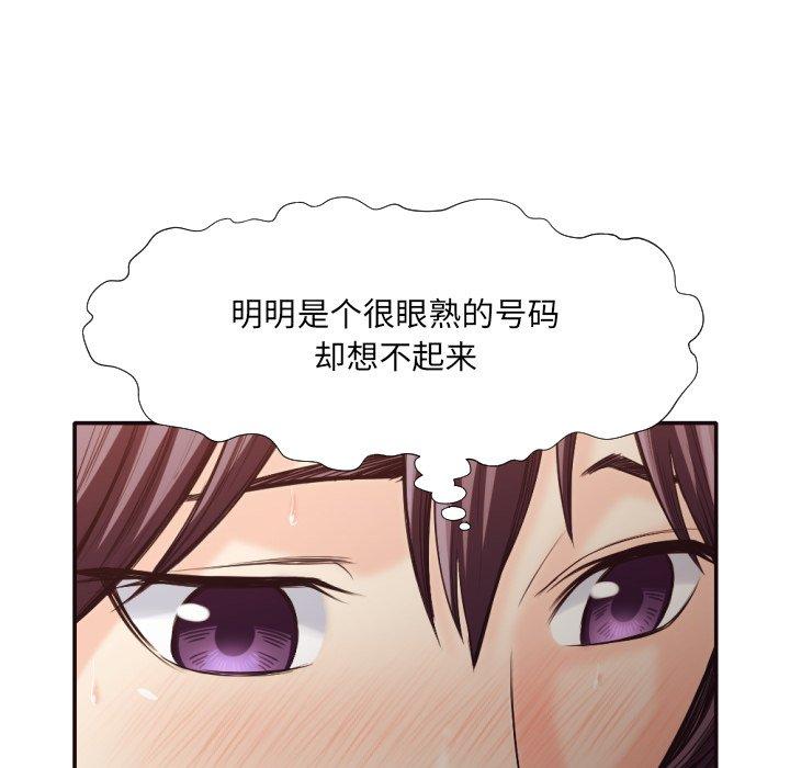 拜托!放过我吧! 第 31 话 第71页