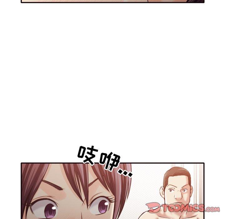 拜托!放过我吧! 第 31 话 第72页