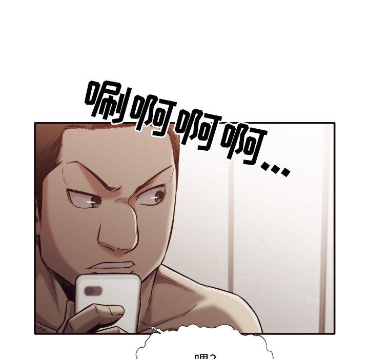拜托!放过我吧! 第 31 话 第52页