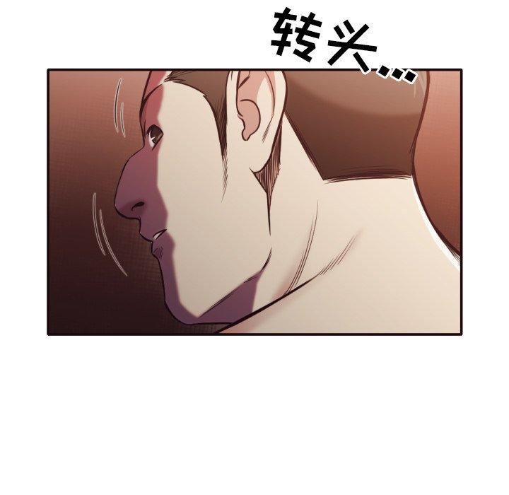 拜托!放过我吧! 第 31 话 第51页
