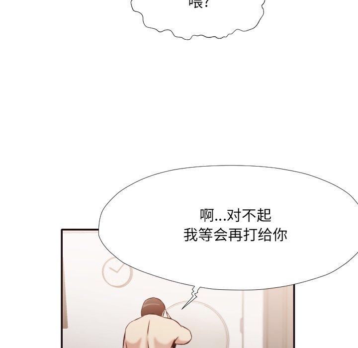 拜托!放过我吧! 第 31 话 第53页
