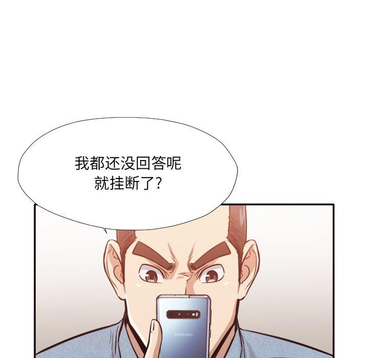 拜托!放过我吧! 第 31 话 第56页