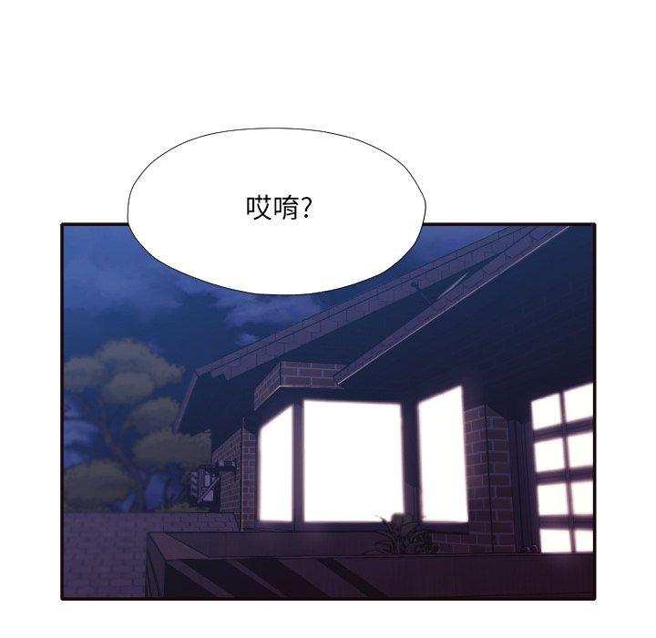 拜托!放过我吧! 第 31 话 第55页
