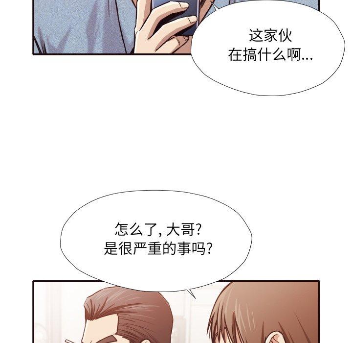 拜托!放过我吧! 第 31 话 第57页