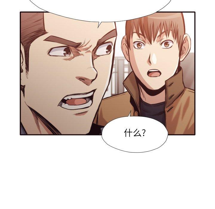 拜托!放过我吧! 第 31 话 第59页