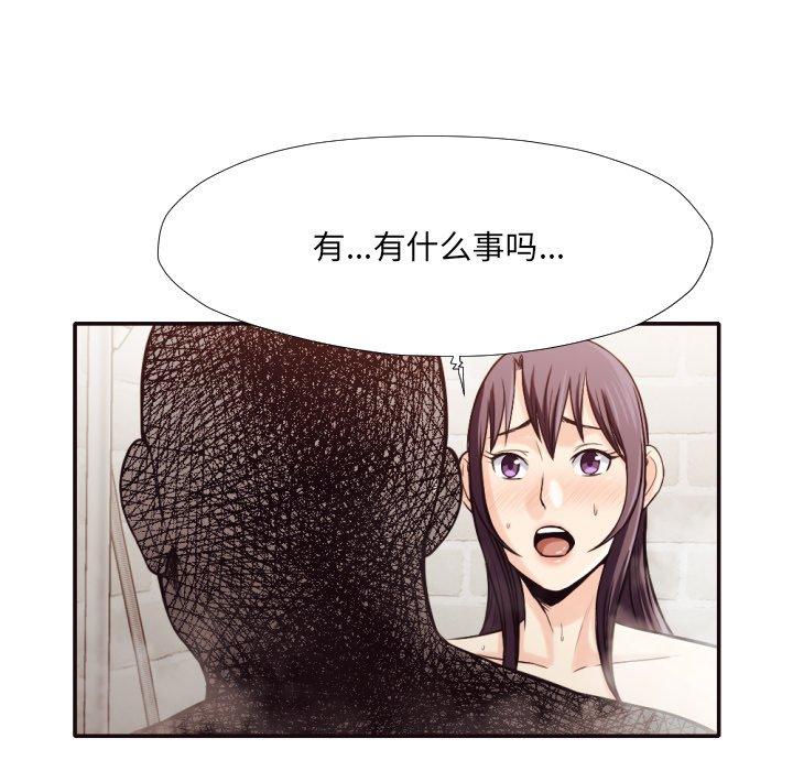 拜托!放过我吧! 第 31 话 第77页