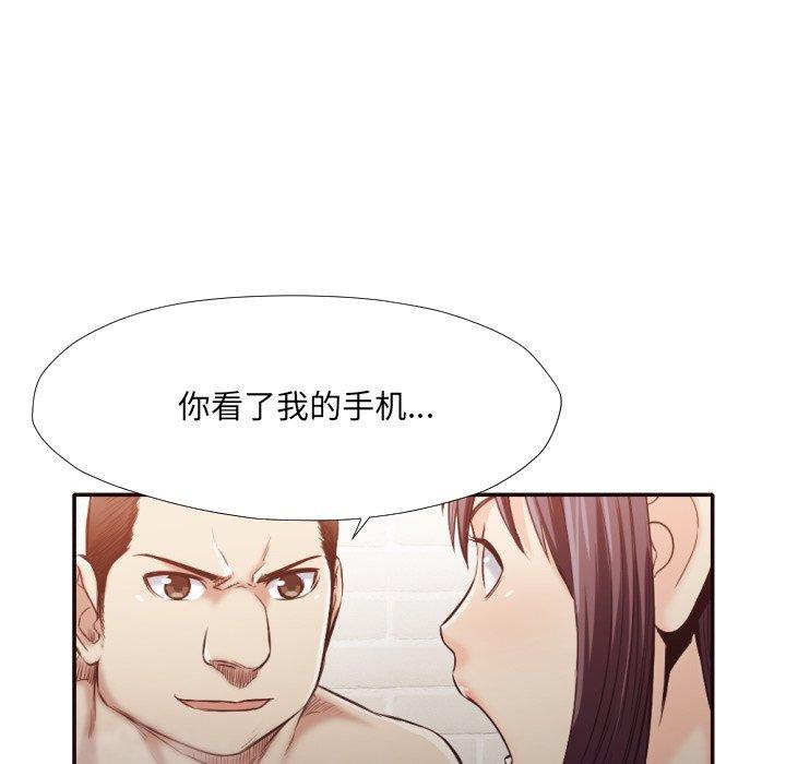 拜托!放过我吧! 第 31 话 第78页