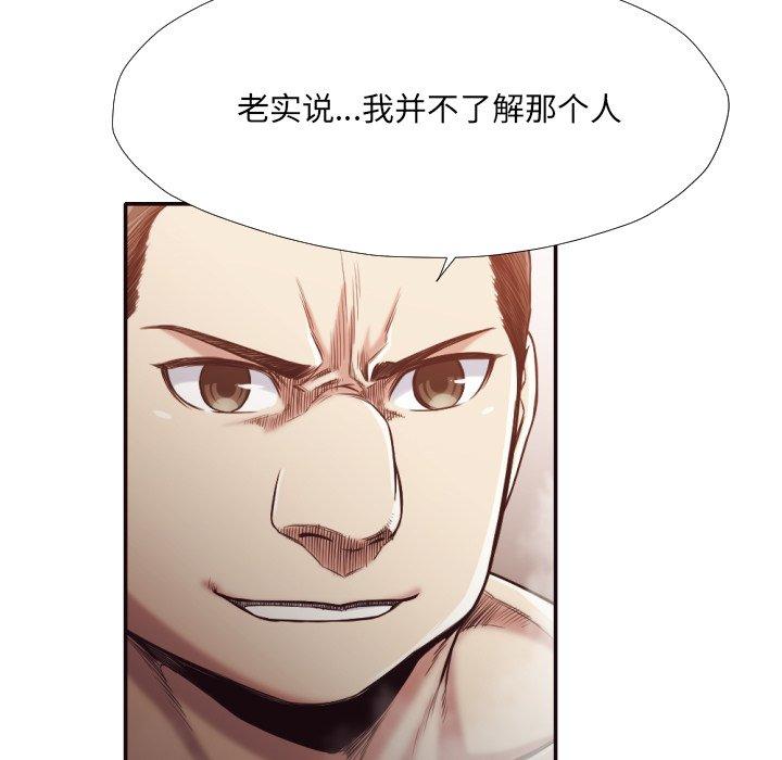 拜托!放过我吧! 第 31 话 第81页