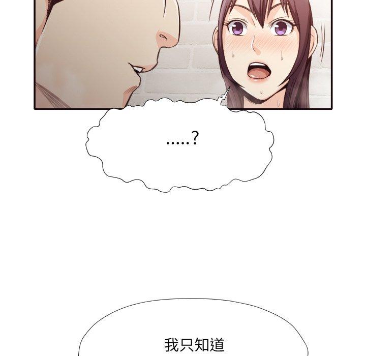 拜托!放过我吧! 第 31 话 第83页