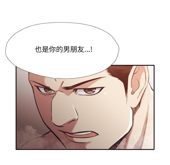 拜托!放过我吧! 第 31 话 第85页