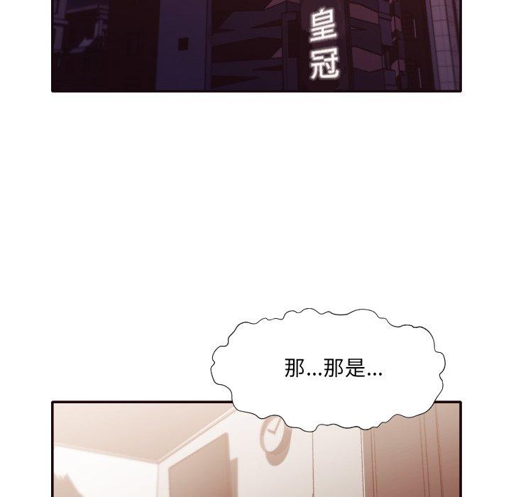 拜托!放过我吧! 第 32 话 第6页