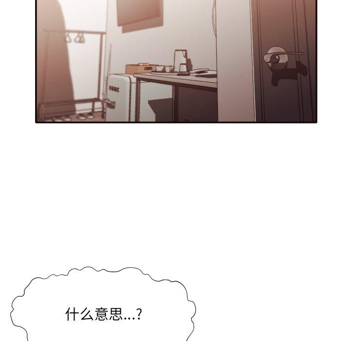 拜托!放过我吧! 第 32 话 第7页