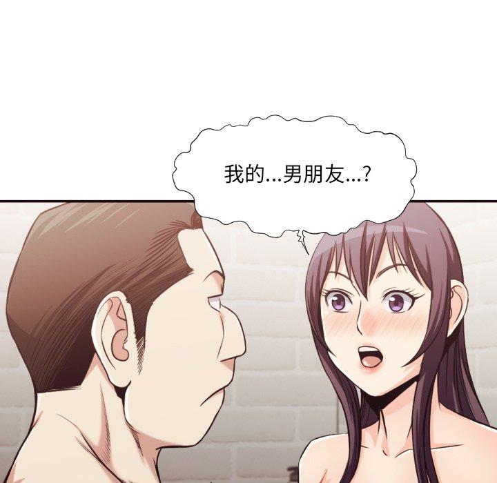 拜托!放过我吧! 第 32 话 第9页