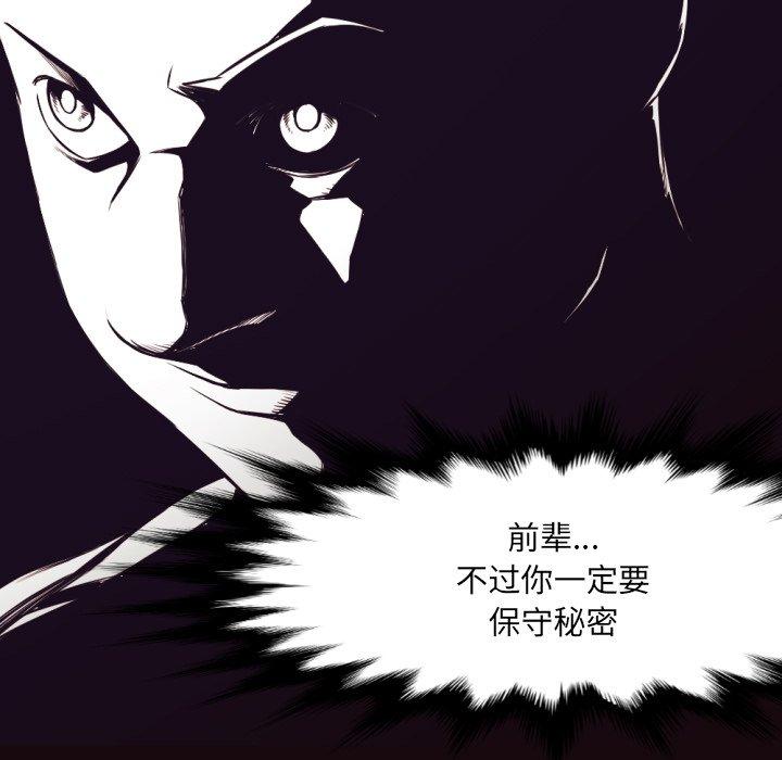 拜托!放过我吧! 第 32 话 第21页